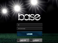 【먹튀사이트】베이스 (BASE) bse-21.com