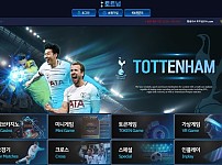 【먹튀사이트】토트넘 (TOTTENHAM) tt-100.com