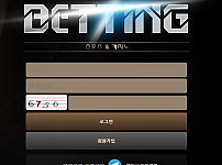 【먹튀사이트】베팅 (BETTING) bt-a2.com