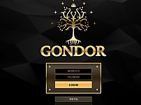 【먹튀사이트】곤도르 (GONDOR) gr-rt.com