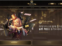 【먹튀사이트】파라다이스 PARADISE prd111.com