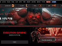 【먹튀사이트】레드헐크 REDHULK rhk-777.com