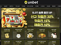 【먹튀사이트】유엔벳 UNBET un-8484.com