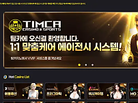 【먹튀사이트】팀카 TIMCA timca.bet