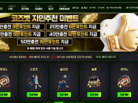 【먹튀사이트】코즈벳 KOZ kozbet1.com