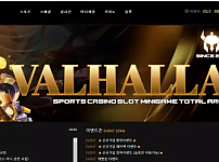 【먹튀사이트】발할라 VALHALLA halla-77.com