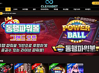 【먹튀사이트】클린벳 CLEANBET exb-1.com