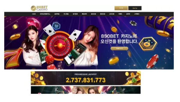 【먹튀사이트】850벳 850BET k850-589.com