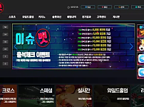 【먹튀사이트】이슈벳 ISSUE BET is-vip.com