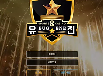 【먹튀사이트】 유진 EUGENE eugene-hot.com