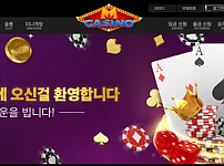 【먹튀사이트】 엠카지노 M CASINO mca222.com