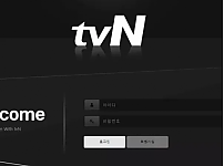 【먹튀사이트】 티비엔 TVN tvn-0070.com