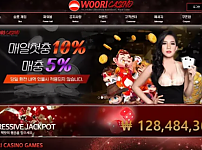 【먹튀사이트】우리카지노 WOORI CASINO wontime78.com