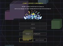 【먹튀사이트】 미겜천국 mg-012.com