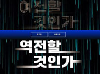 【먹튀사이트】 역전 ax-567.com