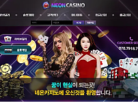 【먹튀사이트】 네온카지노 NEONCASINO neo187.com
