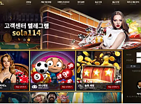 【먹튀사이트】 솔카지노 bsb363.com