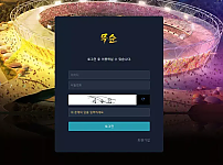 【먹튀사이트】 무순 musoon-1.com