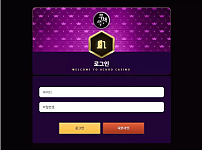 【먹튀사이트】 무채색 neul-99.com