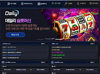 【먹튀사이트】 데일리 DAILY tday-288.com