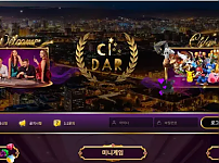 【먹튀사이트】 사이다 CIDAR cidar-7080.com