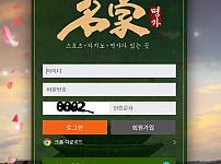 【먹튀사이트】 명가 mg-zxc.com