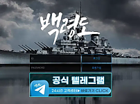 【먹튀사이트】 백령도 gogo-202.com