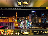 【먹튀사이트】마인카지노 MINE CASINO mqwe39.com