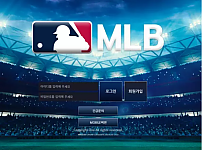 【먹튀사이트】 엠엘비 MLB mlb33.com