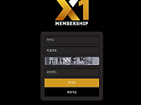 【먹튀사이트】엑스원 X1 x-1000.com