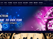 【먹튀사이트】닥터 DOCTOR dr-320.com
