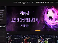 【먹튀사이트】 랑데뷰 rdv1212.com