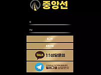 【먹튀사이트】 중앙선 lolo99.kr