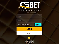 【먹튀사이트】씨에스벳 CS BET csb-111.com