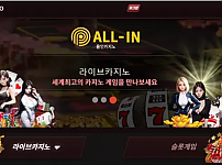 【먹튀사이트】 올인카지노 ALL-IN ai0808.com