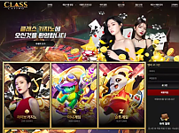 【먹튀사이트】클래스카지노 CLASS CASINO class1004.com