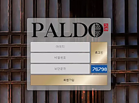 【먹튀사이트】 팔도 PALDO pdo-85.com