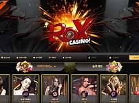 【먹튀사이트】록스카지노 ROX CASINO rox-max.com