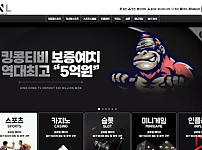 【먹튀사이트】 오엔엘 ONL onl-001.com