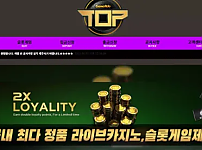 【먹튀사이트】 탑카지노 TOP CASINO topc771.com