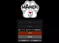 【먹튀사이트】마네키 MANEKI ma-7882.com