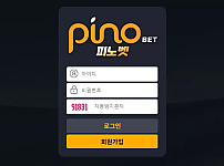 【먹튀사이트】 피노벳 PINOBET pn-vip.com