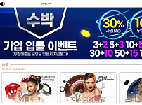 【먹튀사이트】 수박 subak-353.com
