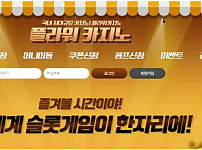 【먹튀사이트】 플라워카지노 FLOWER CASINO 79st222.com