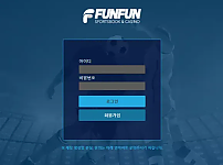 【먹튀사이트】 펀펀 FUNFUN fun-kaka.com
