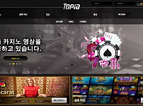 【먹튀사이트】 토피아 TOPIA modo369.com