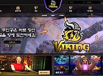 【먹튀사이트】 바이킹 VIKING cl-8888.com