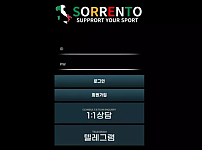 【먹튀사이트】소렌토 SORRENTO sot-777.com