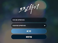 【먹튀사이트】드림하이 dh-1004.com