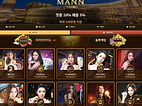 【먹튀사이트】만카지노 MANN CASINO mann7.com